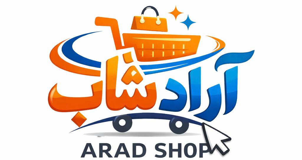 فروشگاه اینترنتی آراد شاپ 